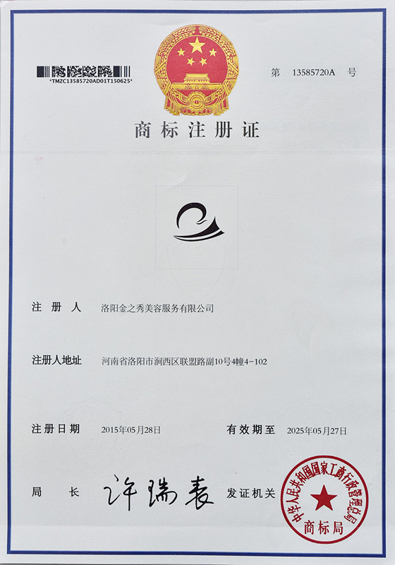 商标注册证-午夜精品网站