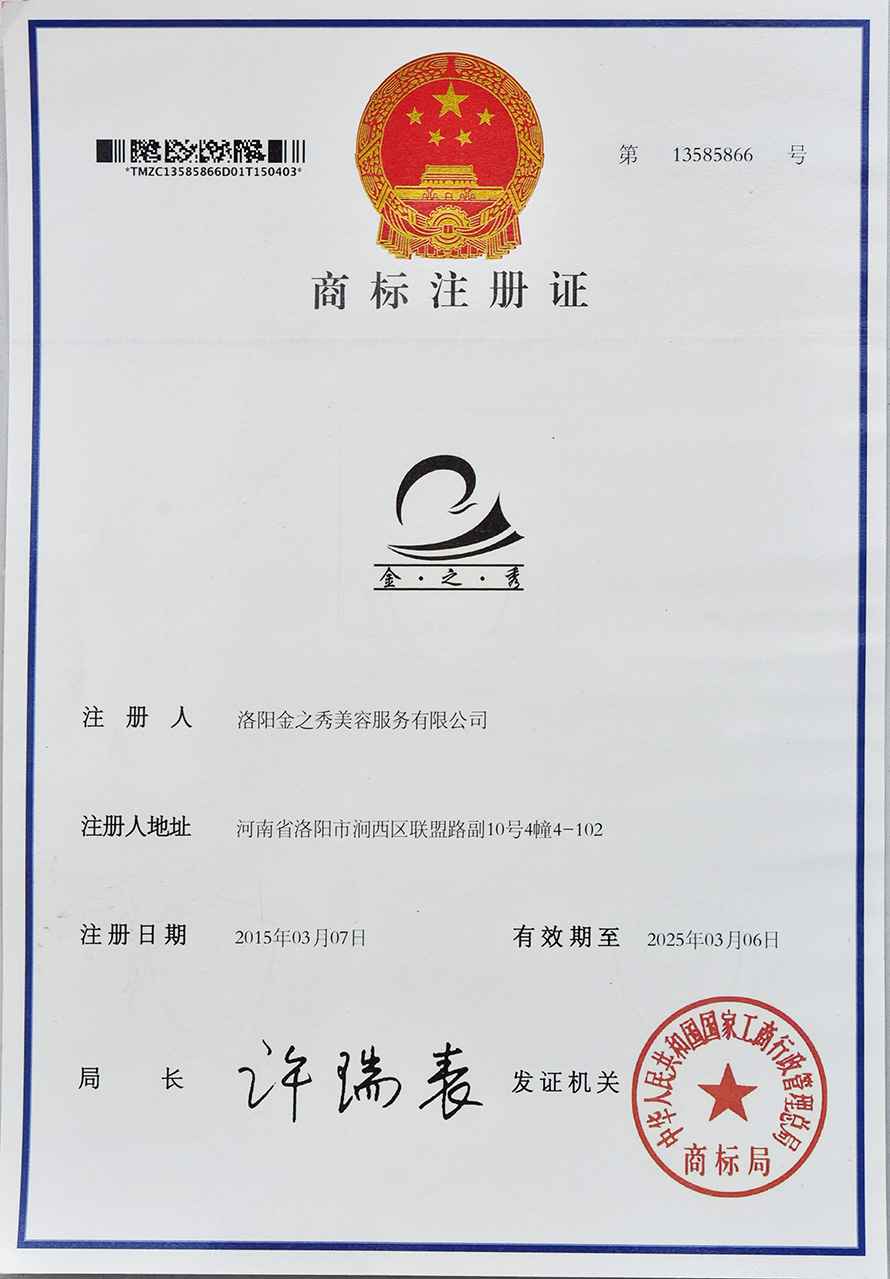 商标注册-午夜精品网站